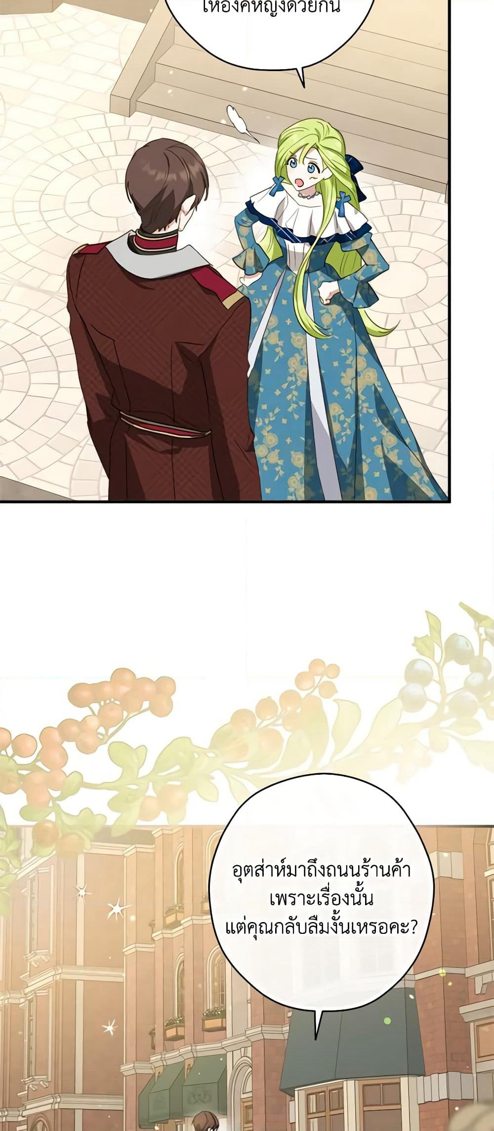 The Heroine is a Man! page 10