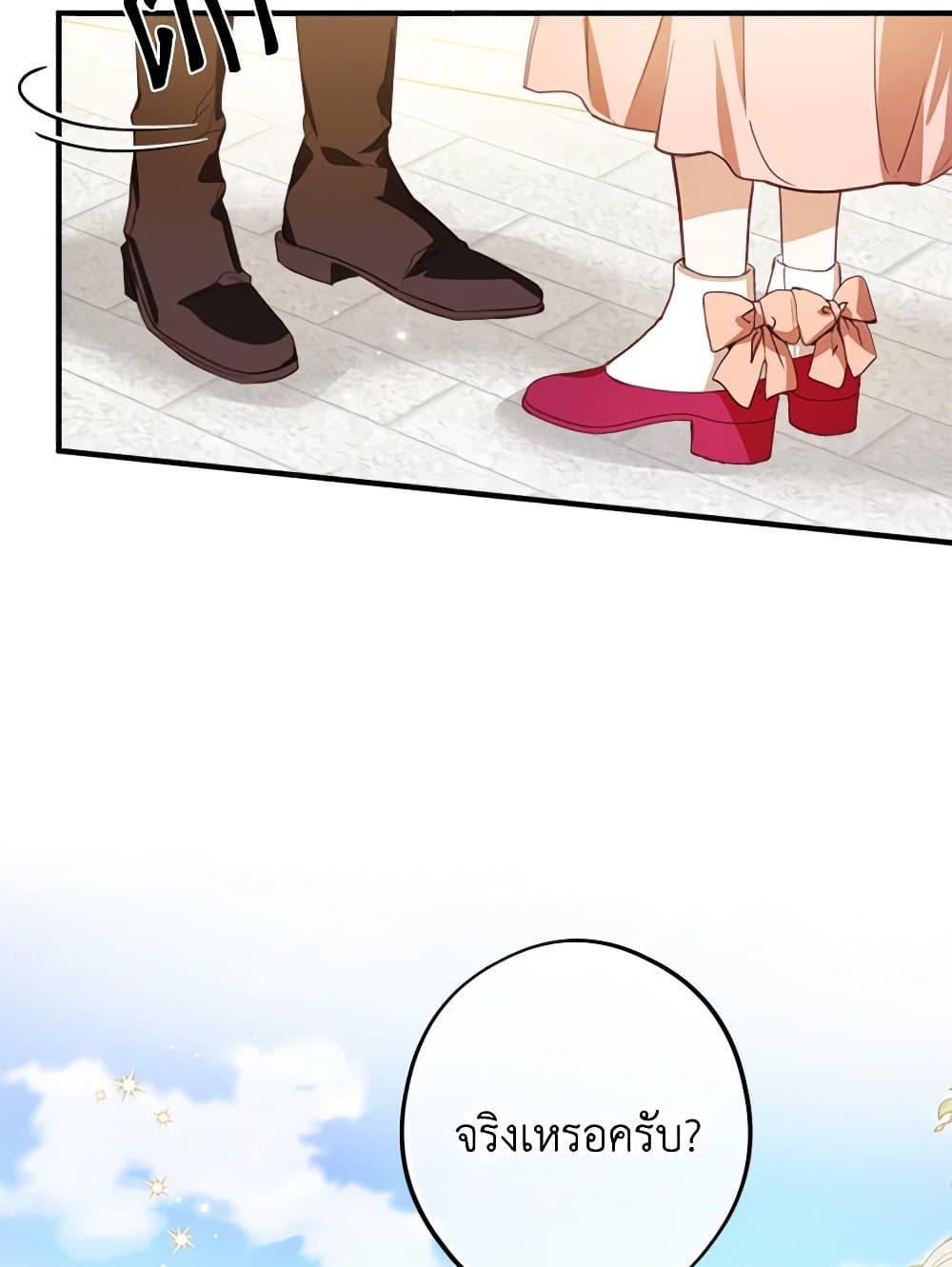 The Heroine is a Man! page 9