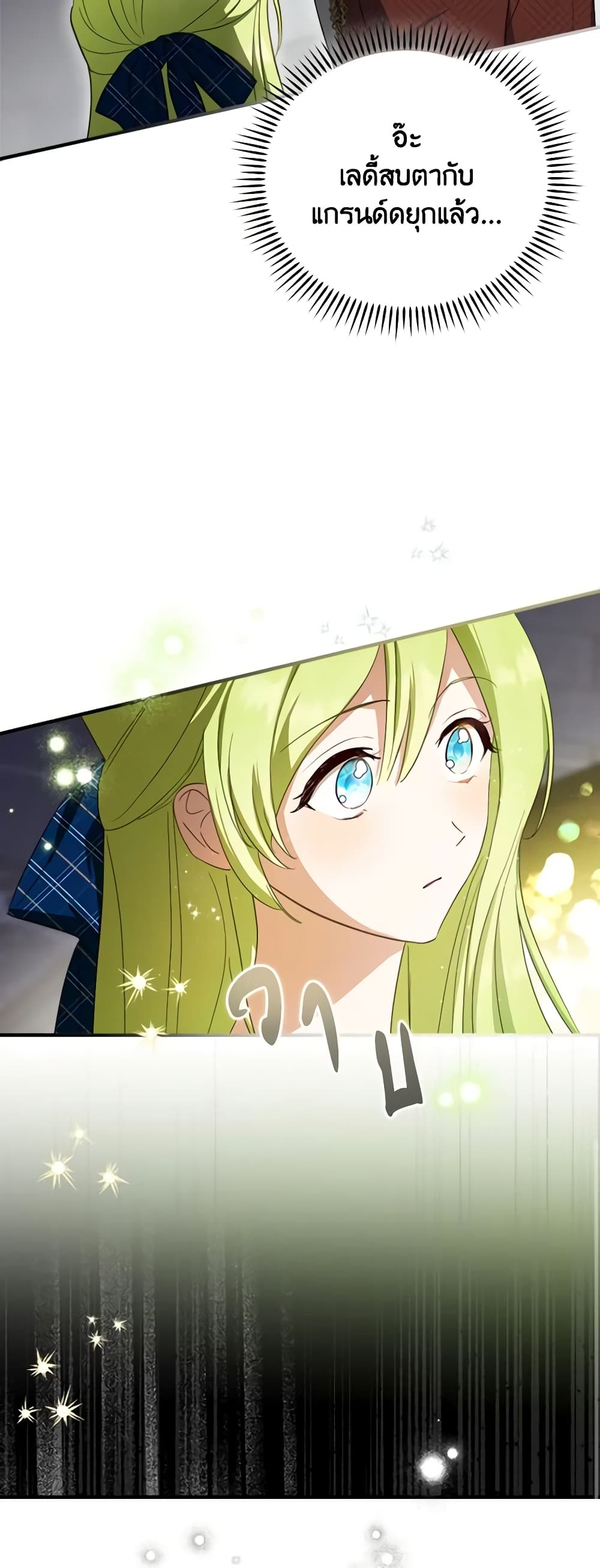The Heroine is a Man! page 10