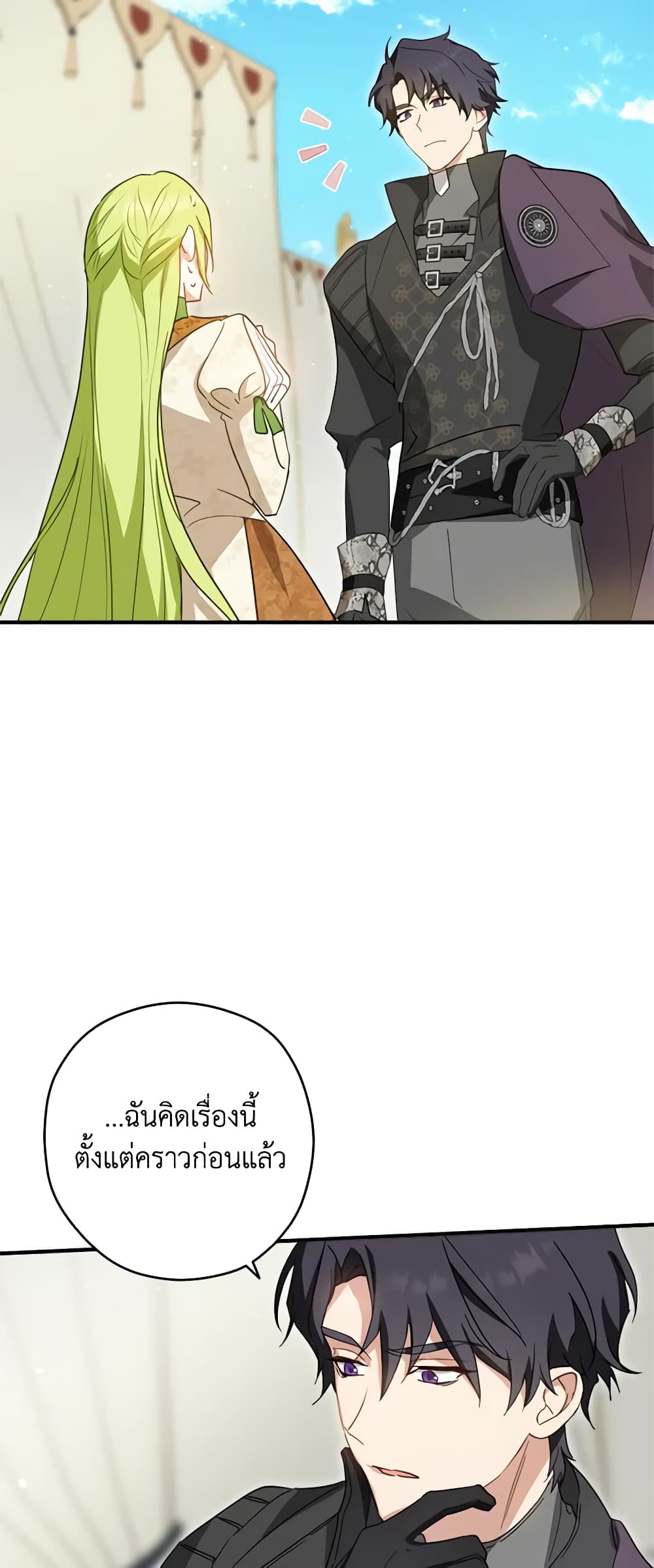 The Heroine is a Man! page 4