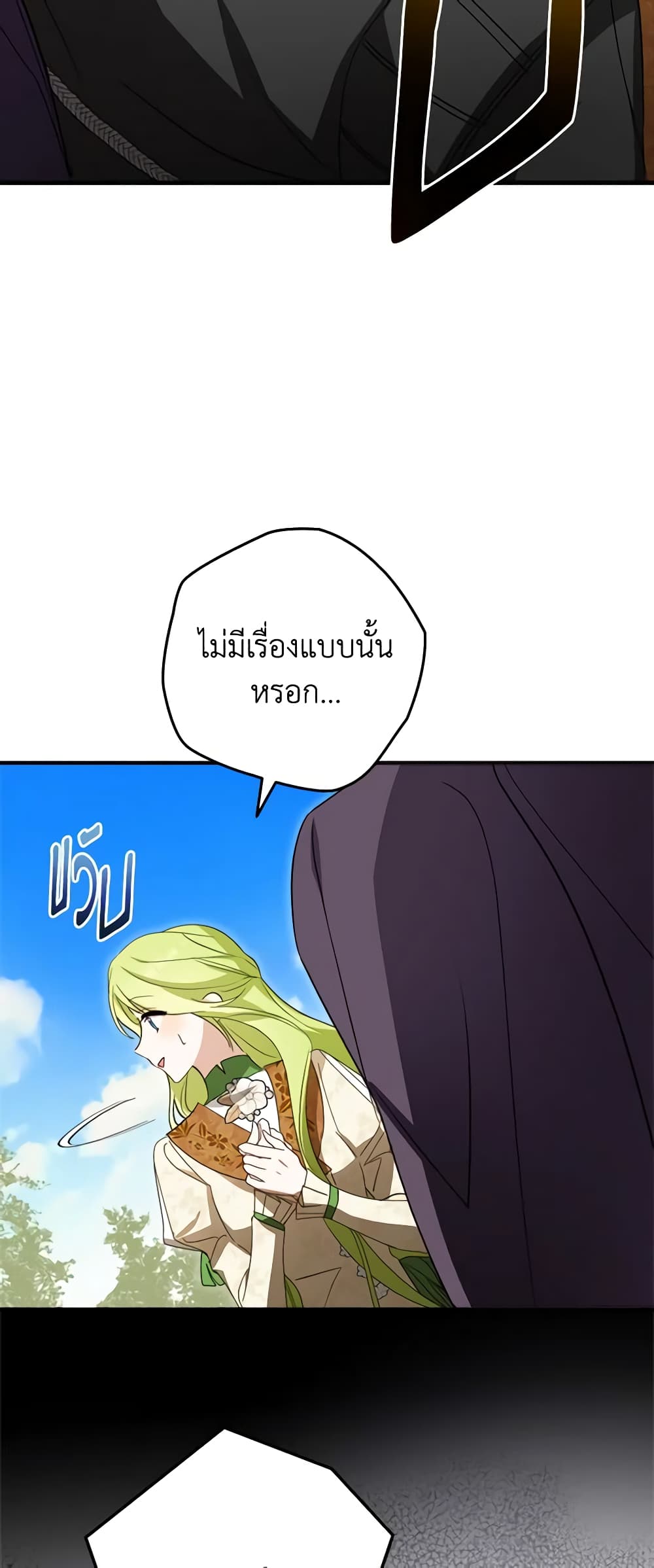 The Heroine is a Man! page 8