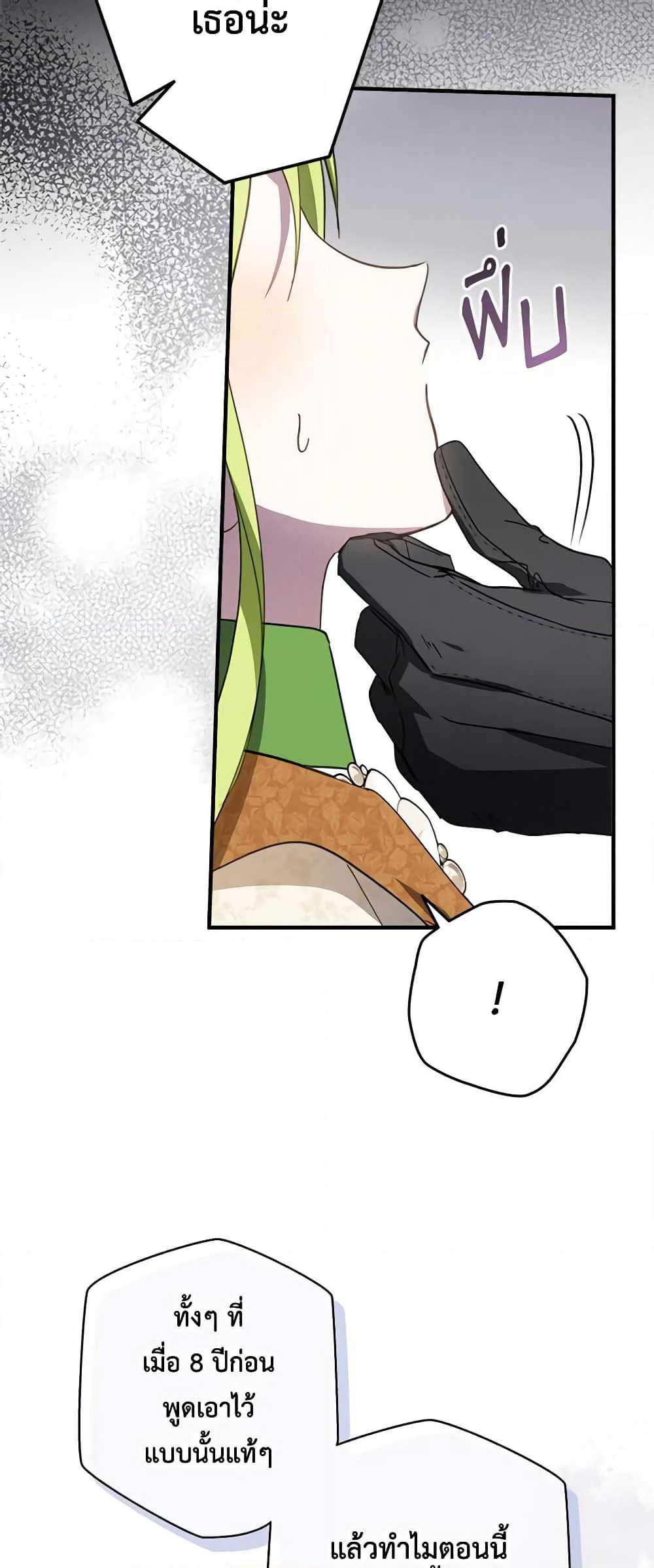 The Heroine is a Man! page 9