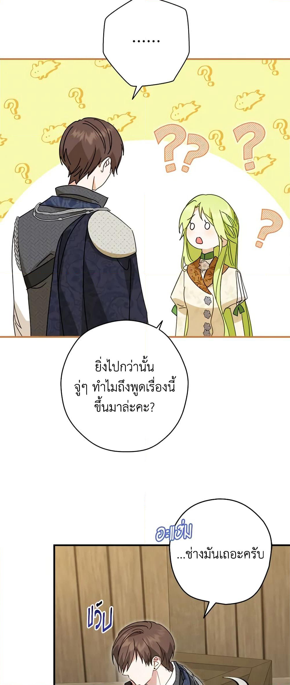 The Heroine is a Man! page 5