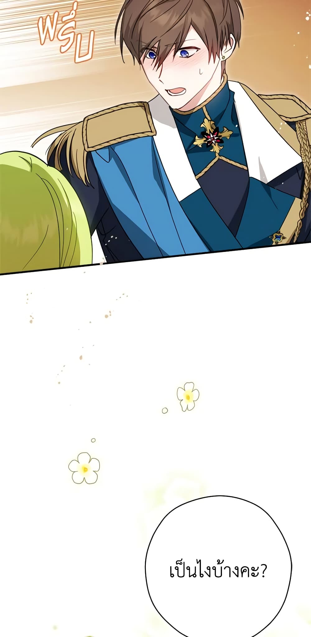 The Heroine is a Man! page 9