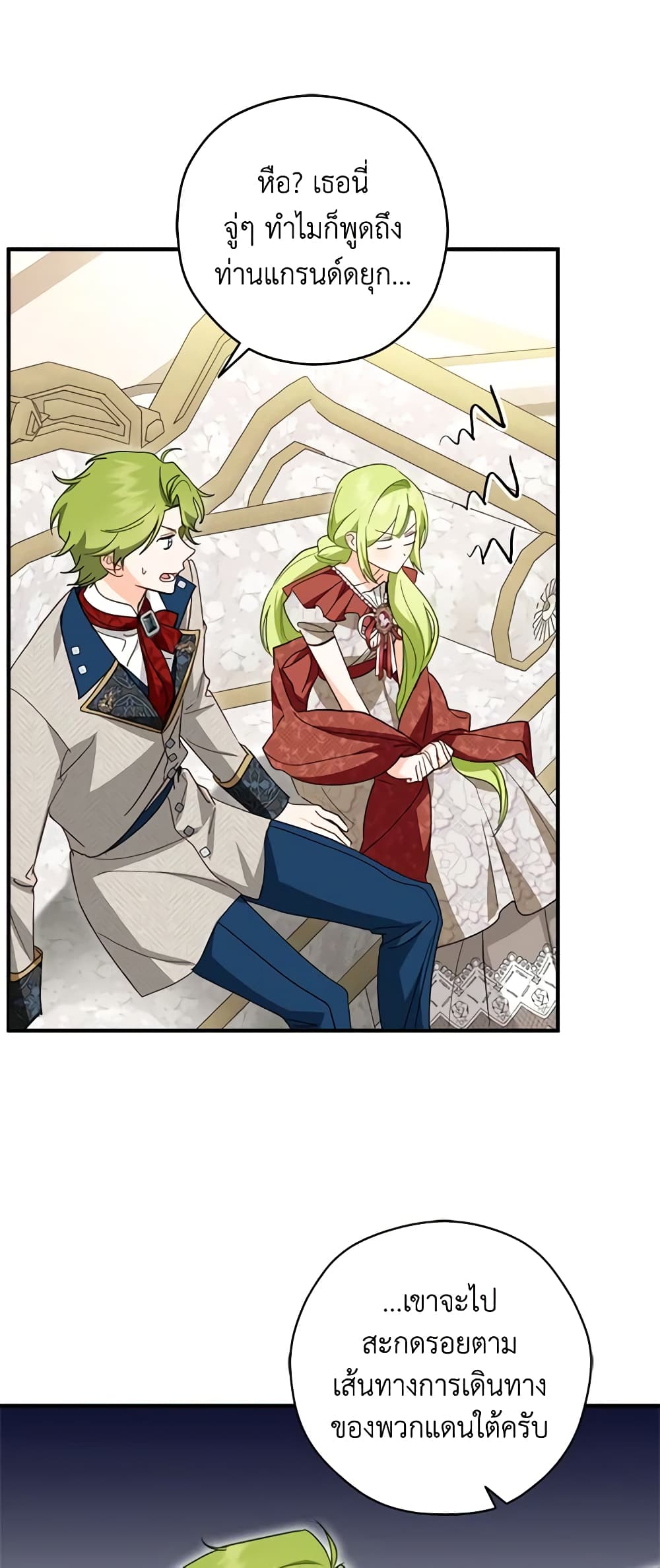 The Heroine is a Man! page 9