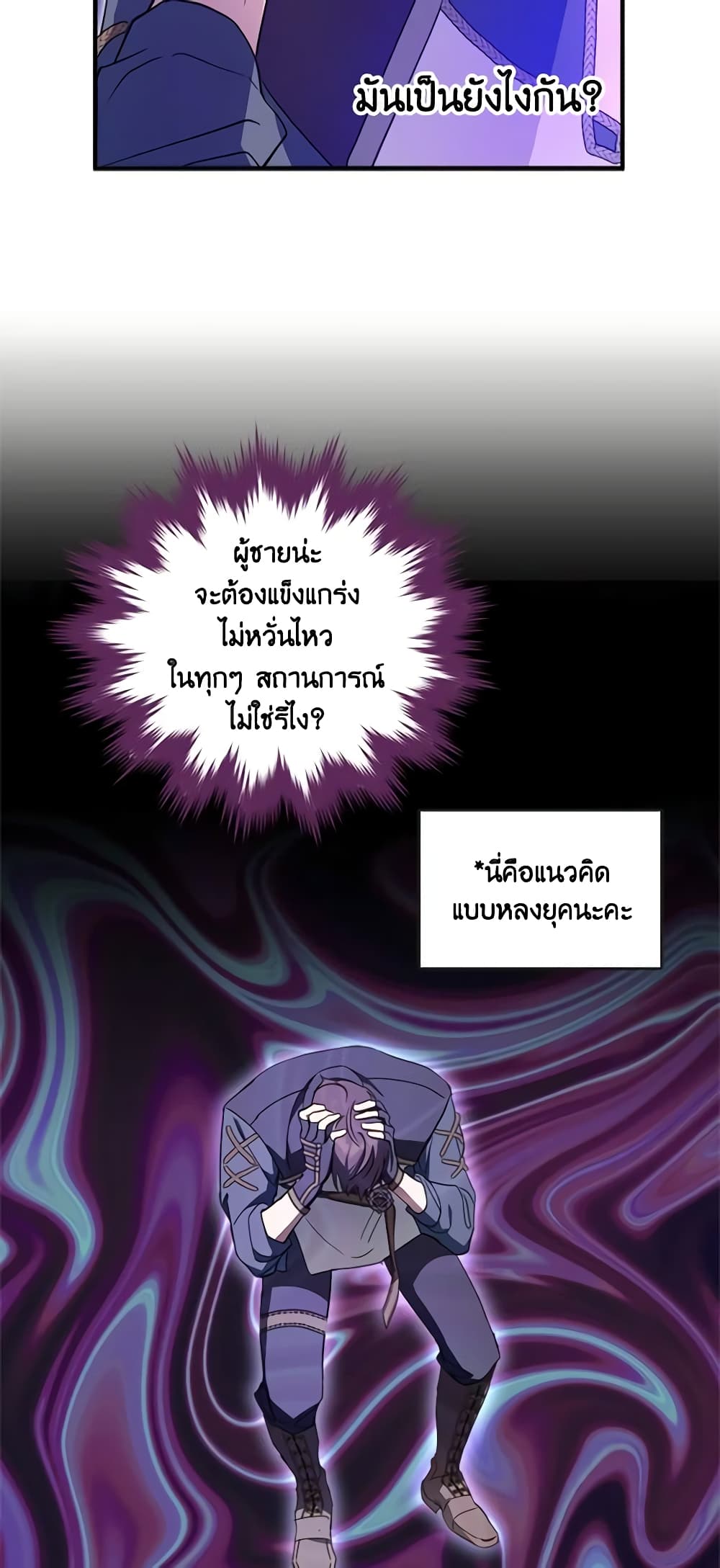 The Heroine is a Man! page 10