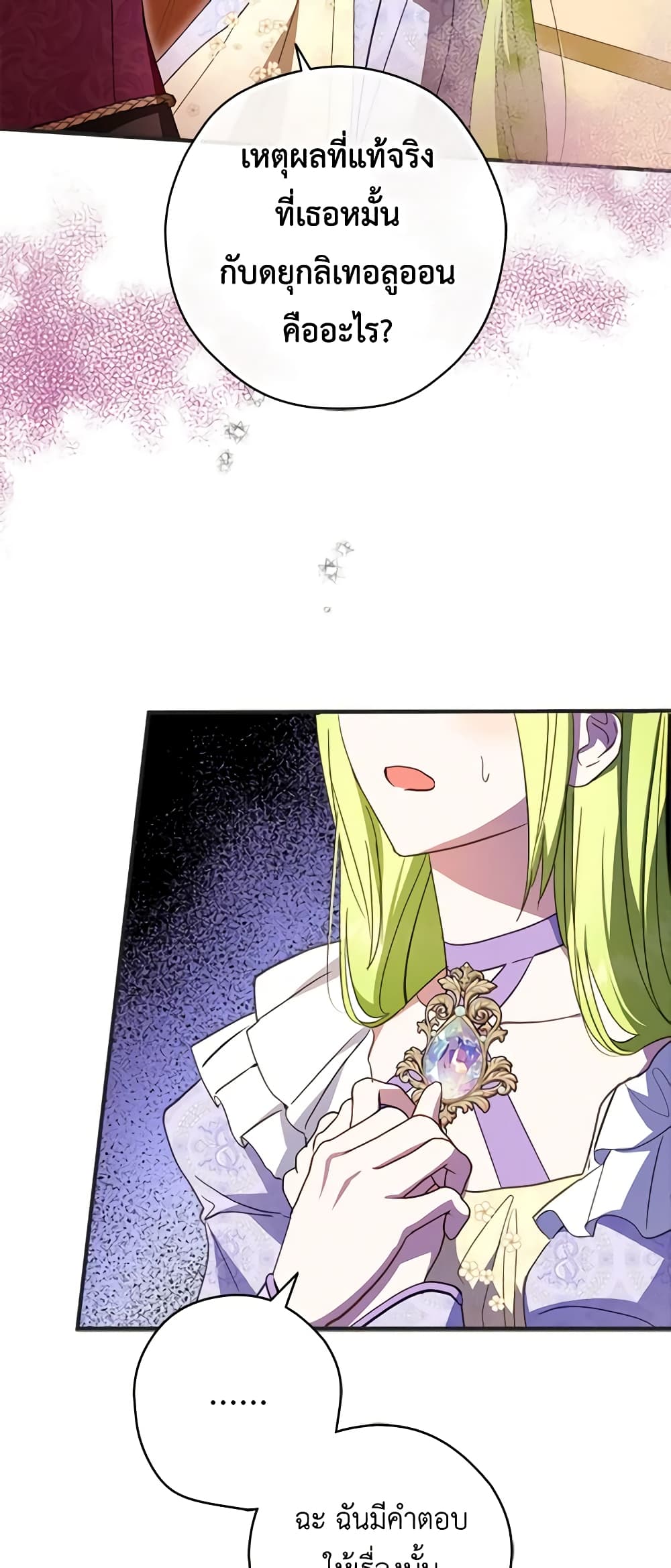 The Heroine is a Man! page 5