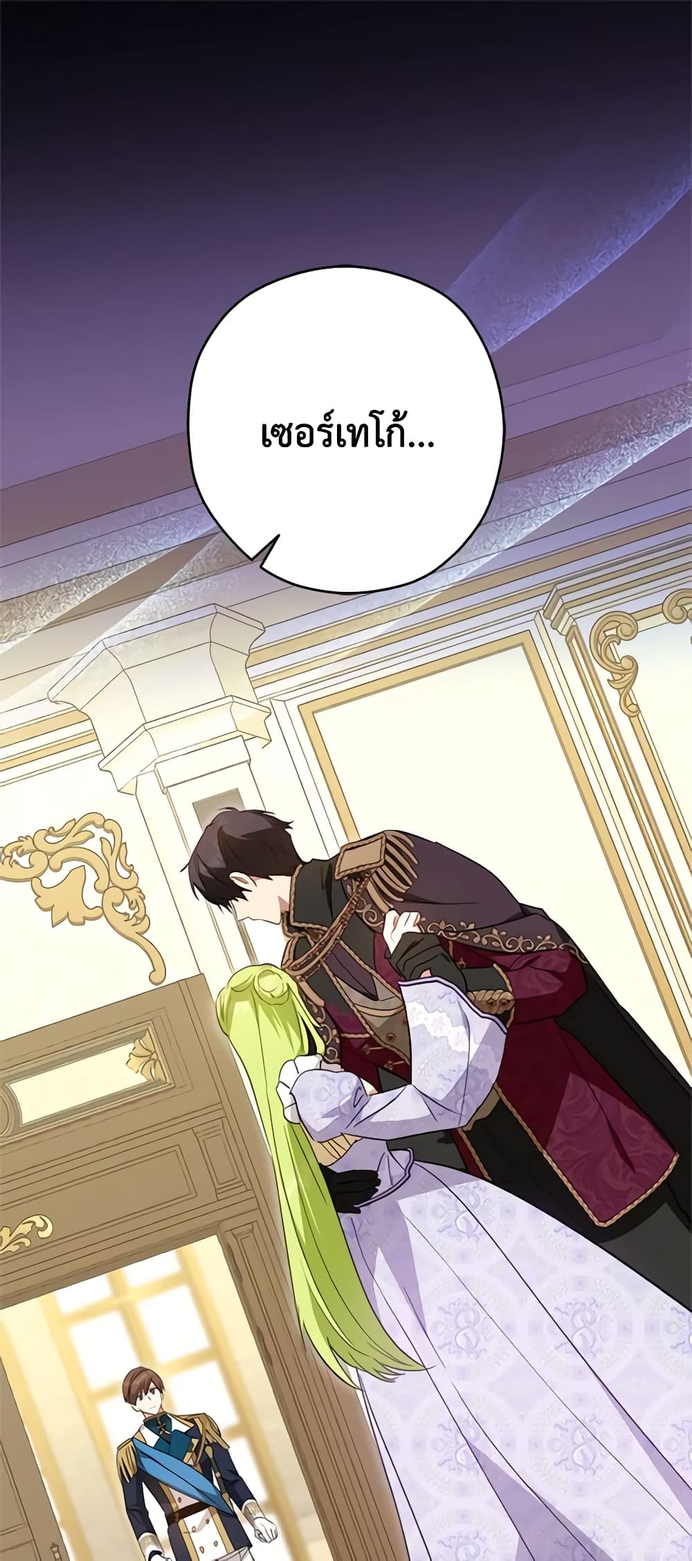The Heroine is a Man! page 2