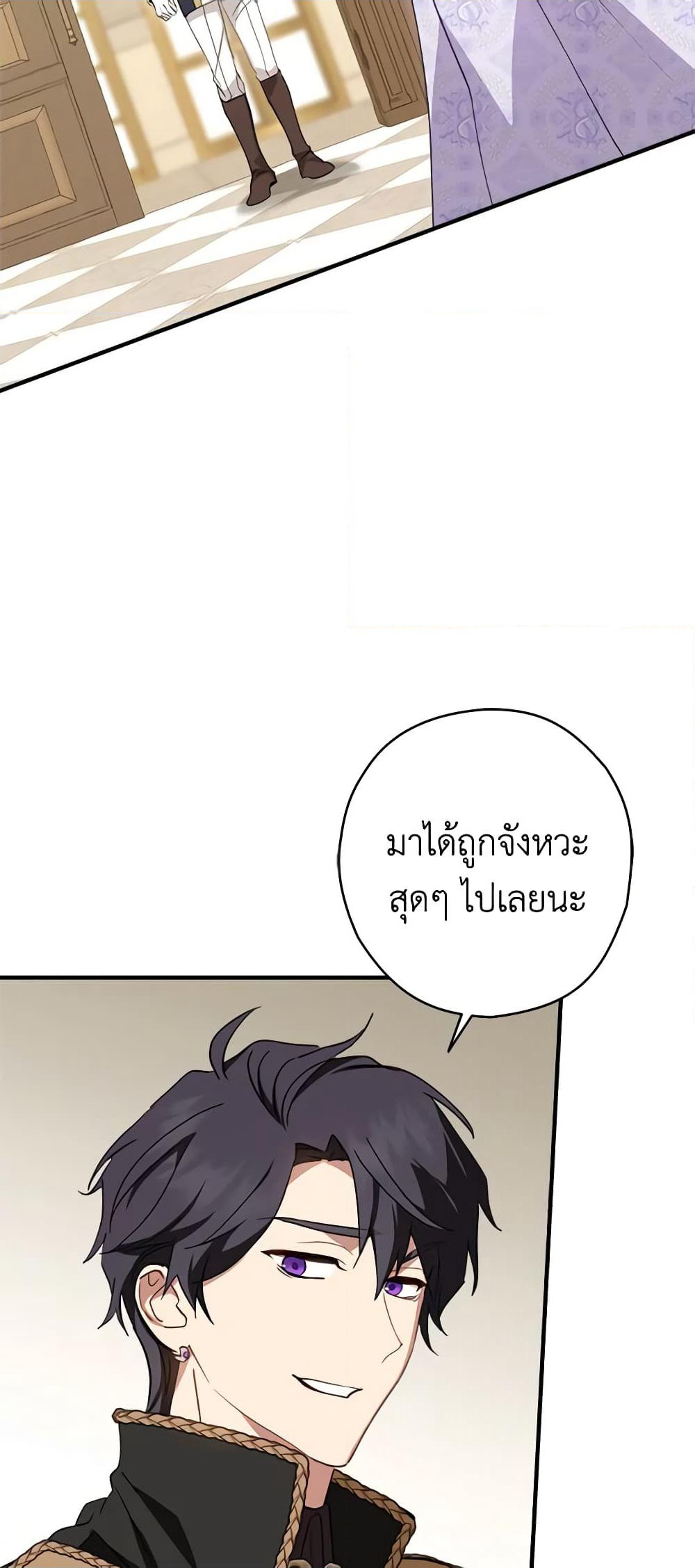 The Heroine is a Man! page 3