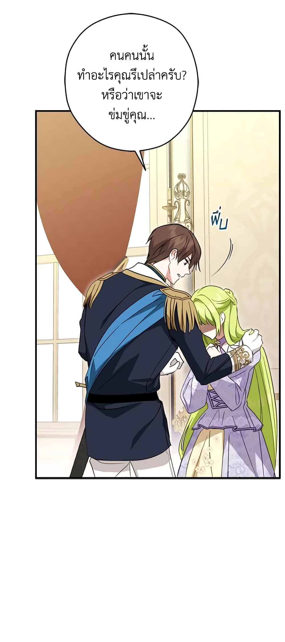 The Heroine is a Man! page 6