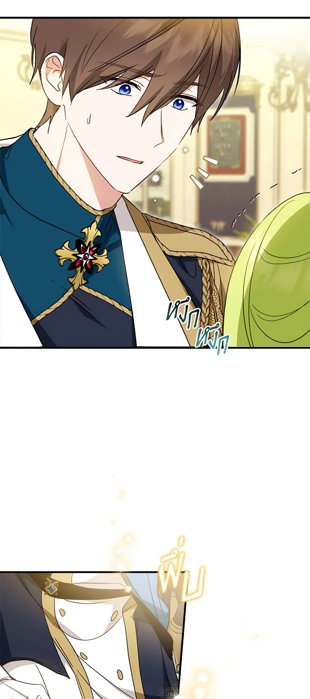 The Heroine is a Man! page 7