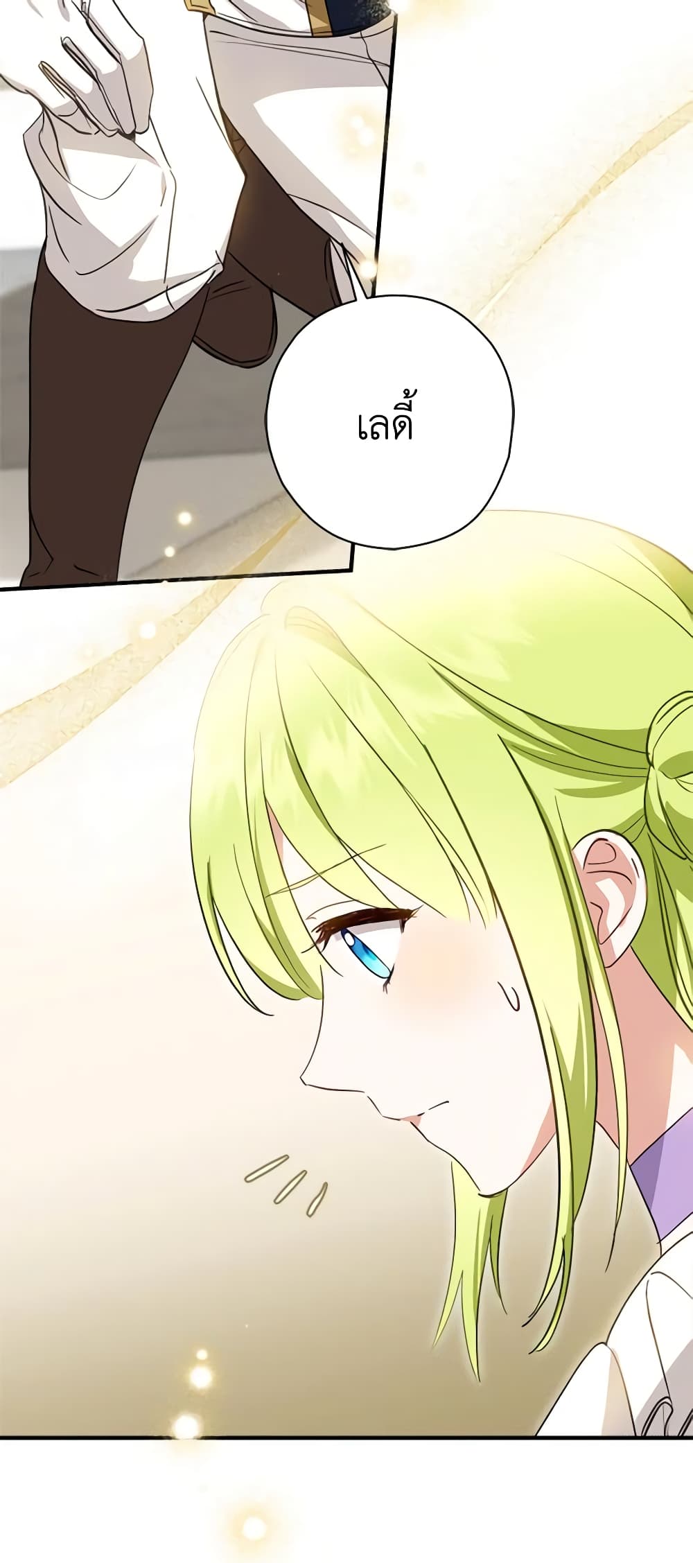 The Heroine is a Man! page 8