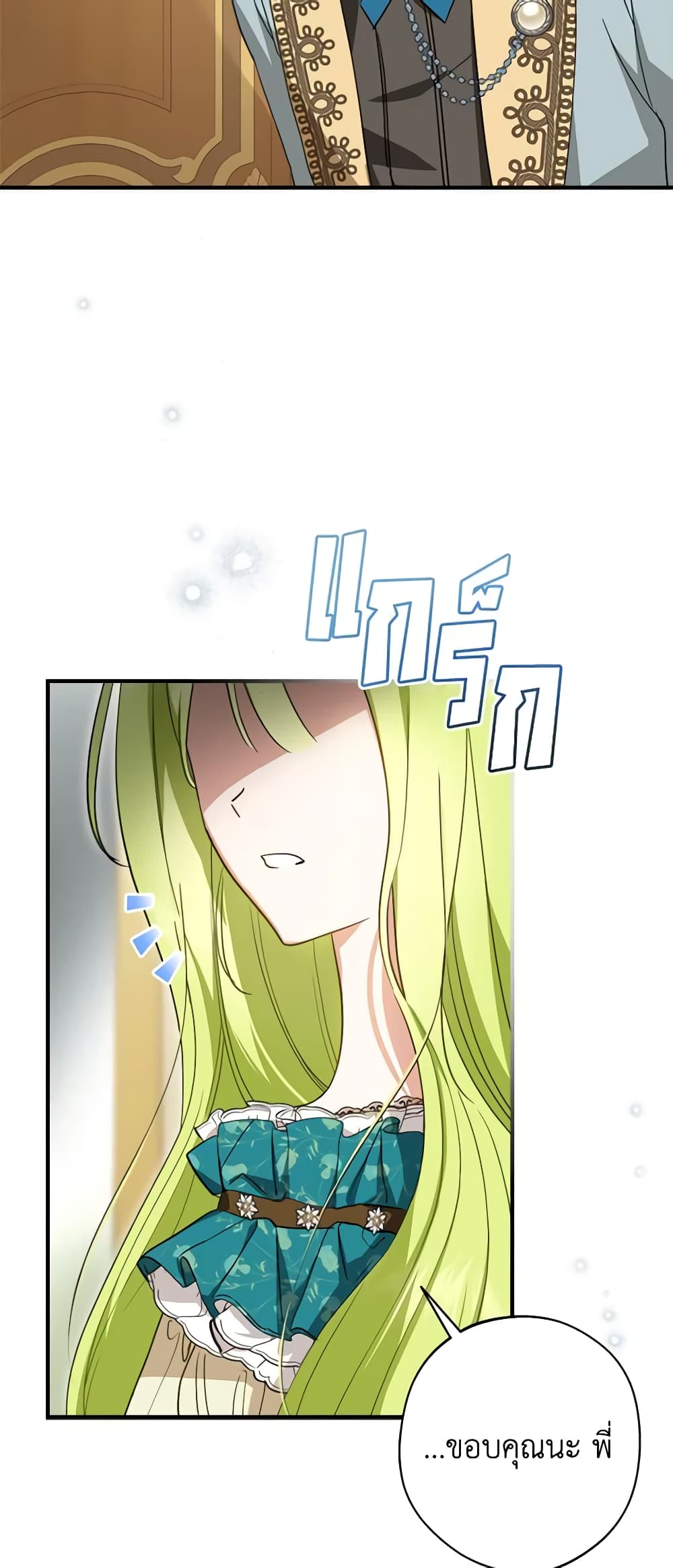 The Heroine is a Man! page 10