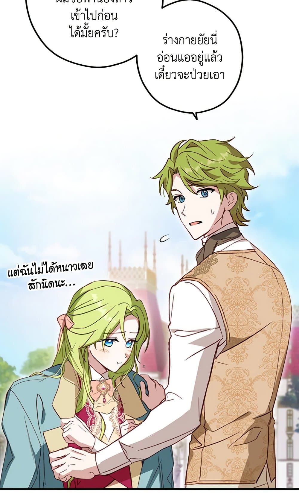 The Heroine is a Man! page 10