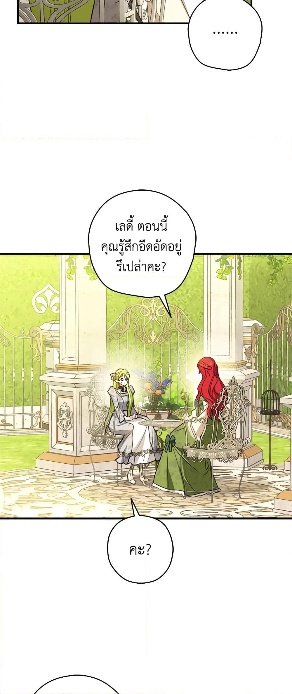 The Heroine is a Man! page 9