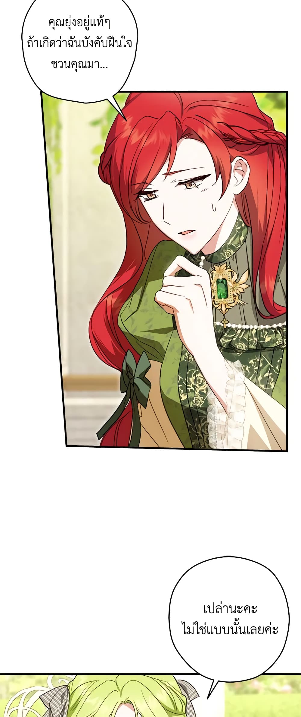 The Heroine is a Man! page 10