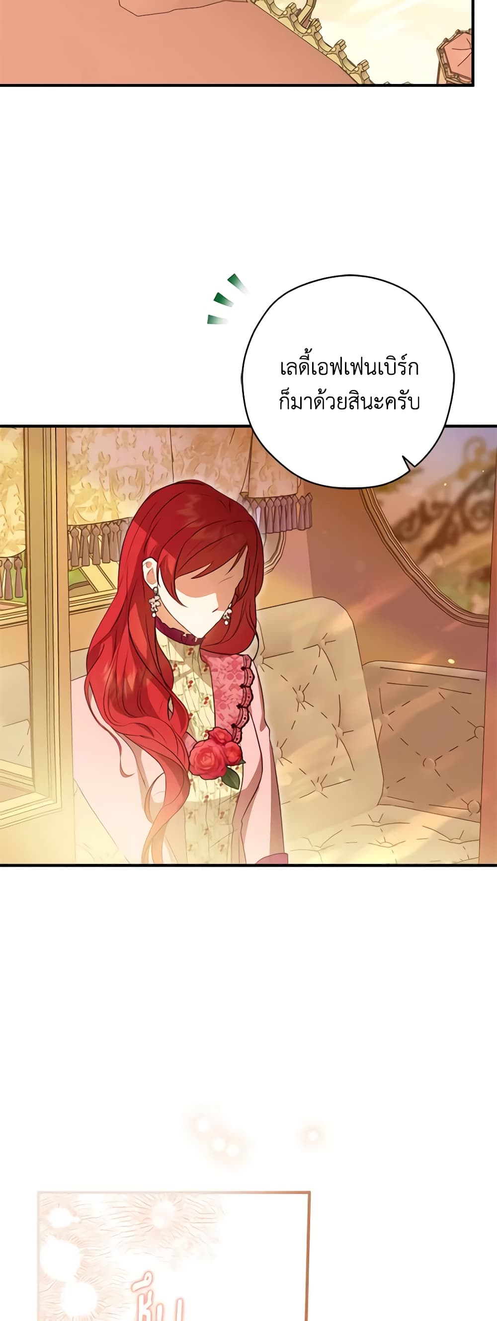 The Heroine is a Man! page 9