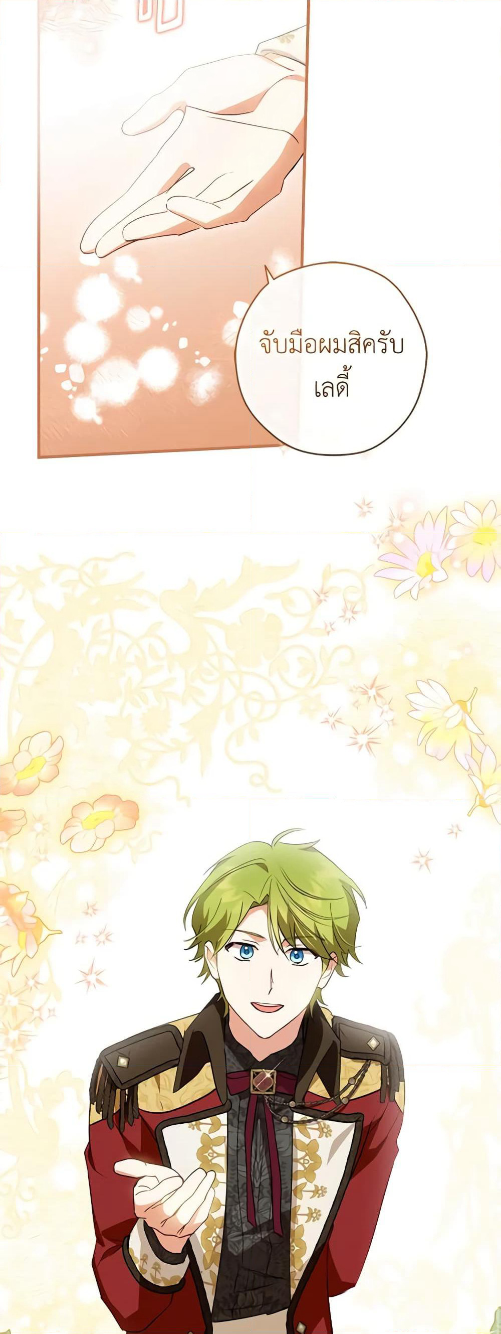The Heroine is a Man! page 10