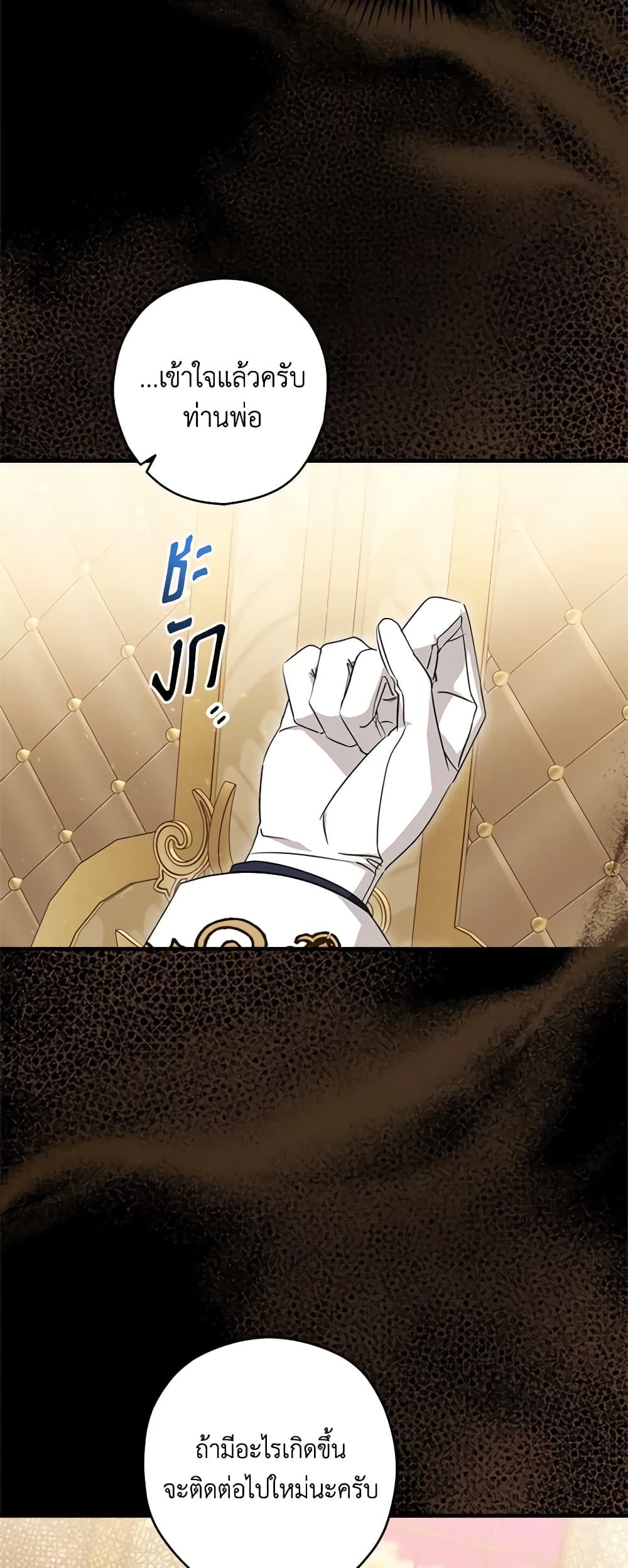 The Heroine is a Man! page 3