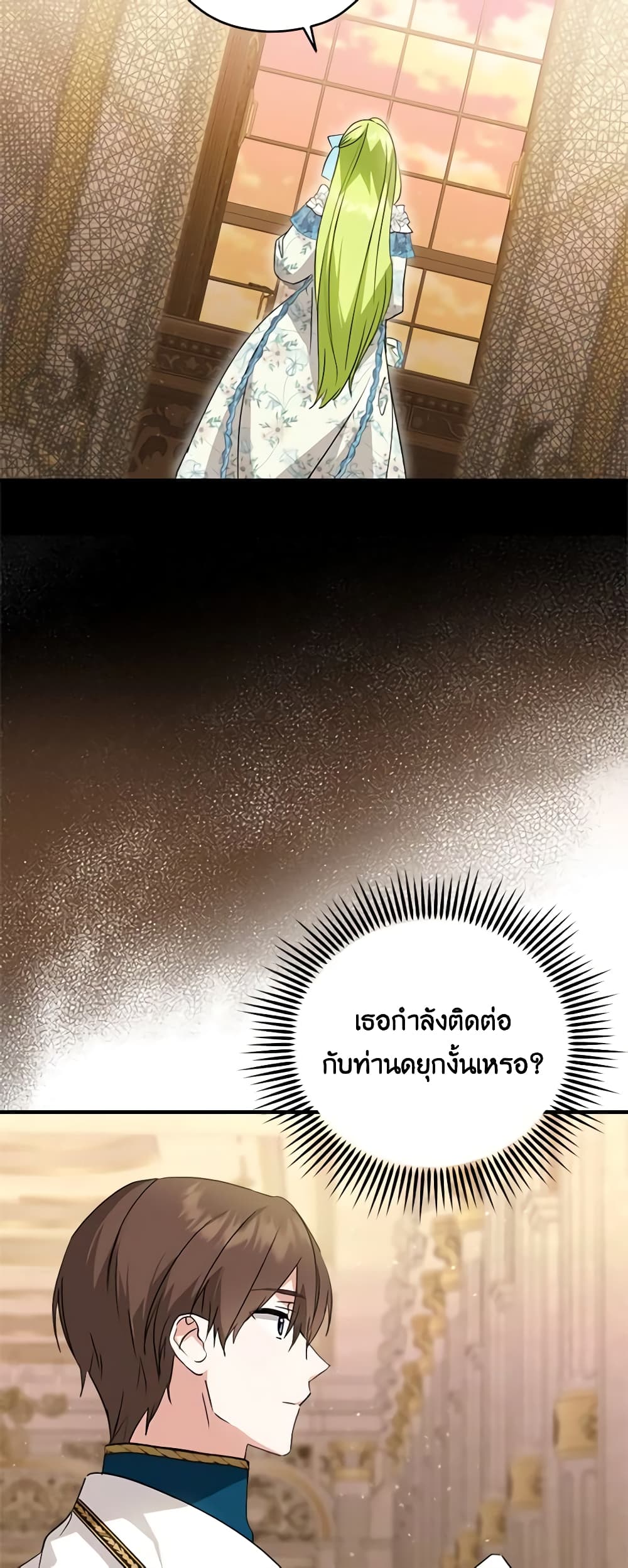 The Heroine is a Man! page 4