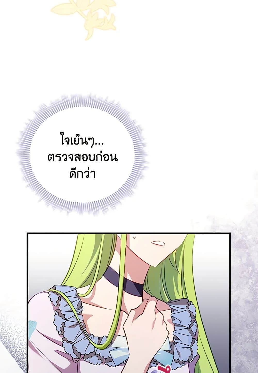 The Heroine is a Man! page 4