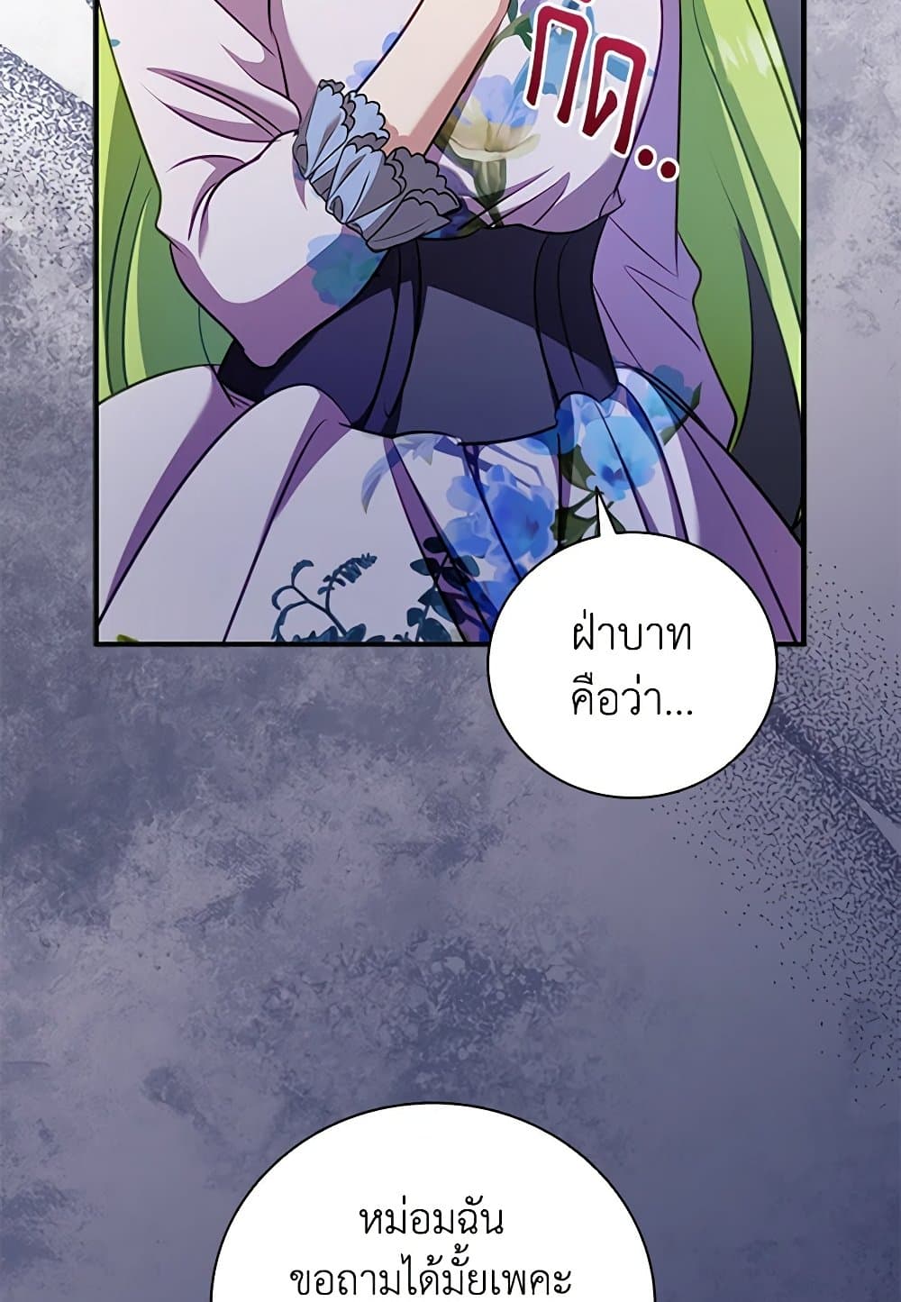 The Heroine is a Man! page 5
