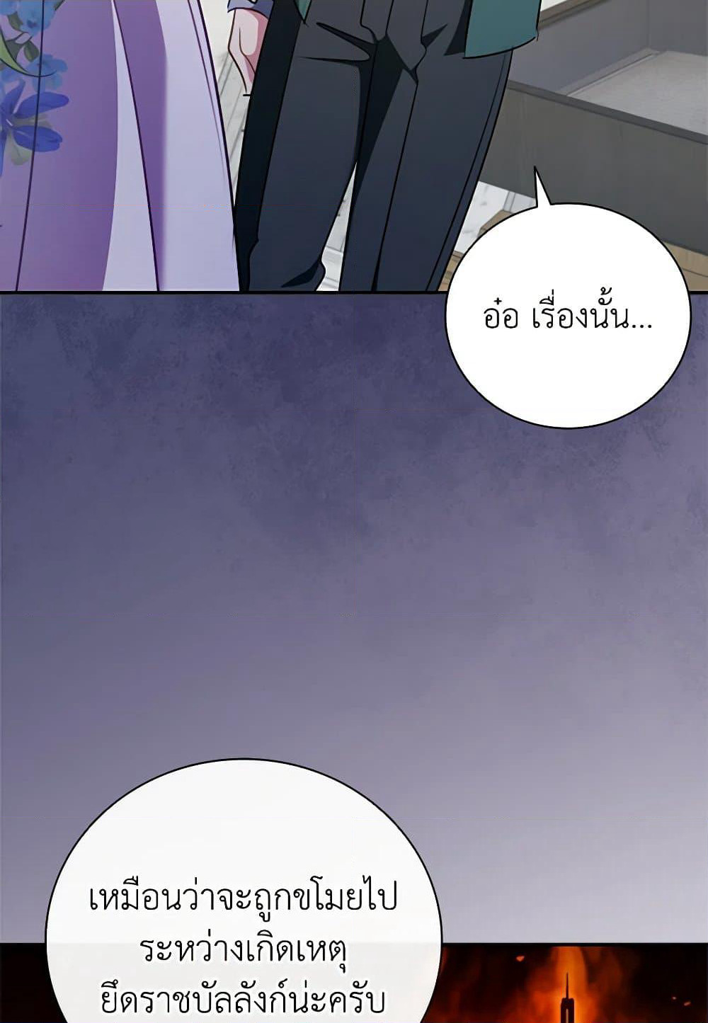 The Heroine is a Man! page 7