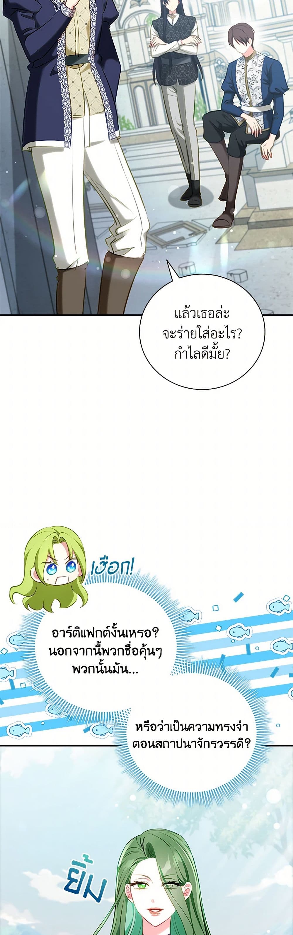 The Heroine is a Man! page 5