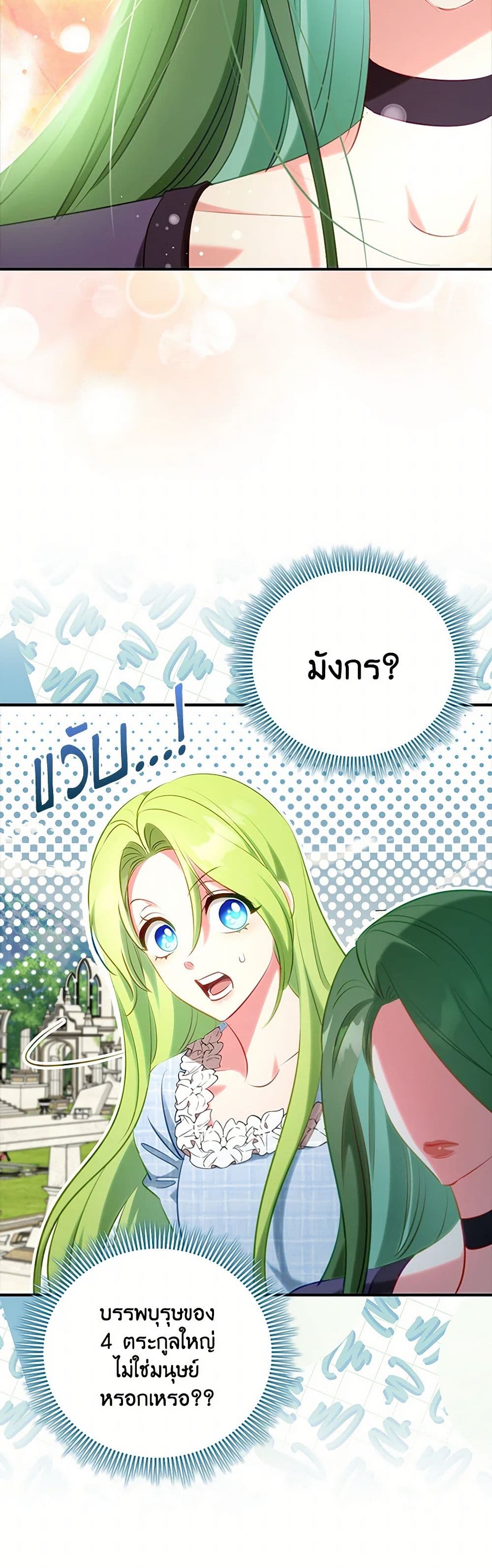 The Heroine is a Man! page 7