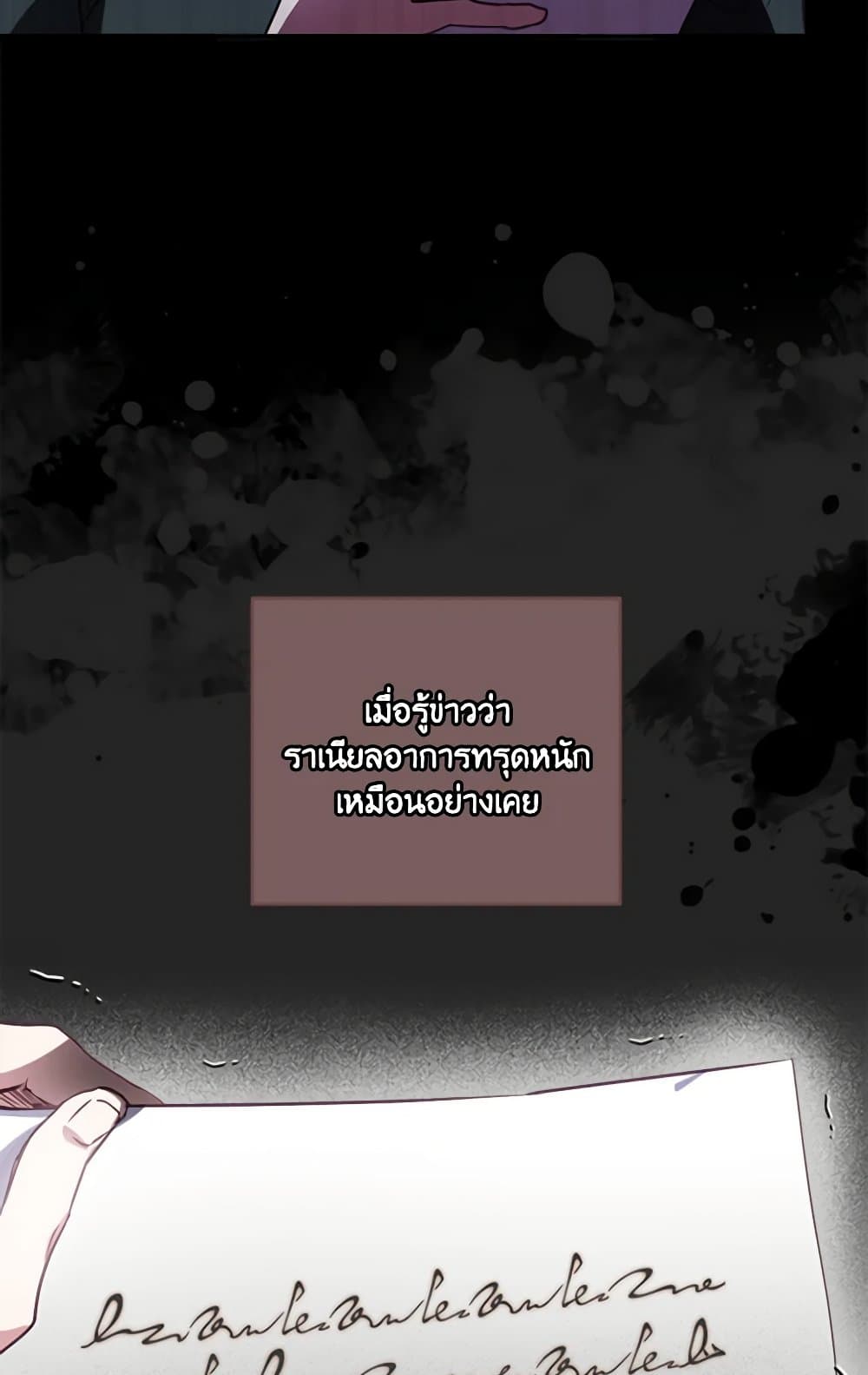The Heroine is a Man! page 6