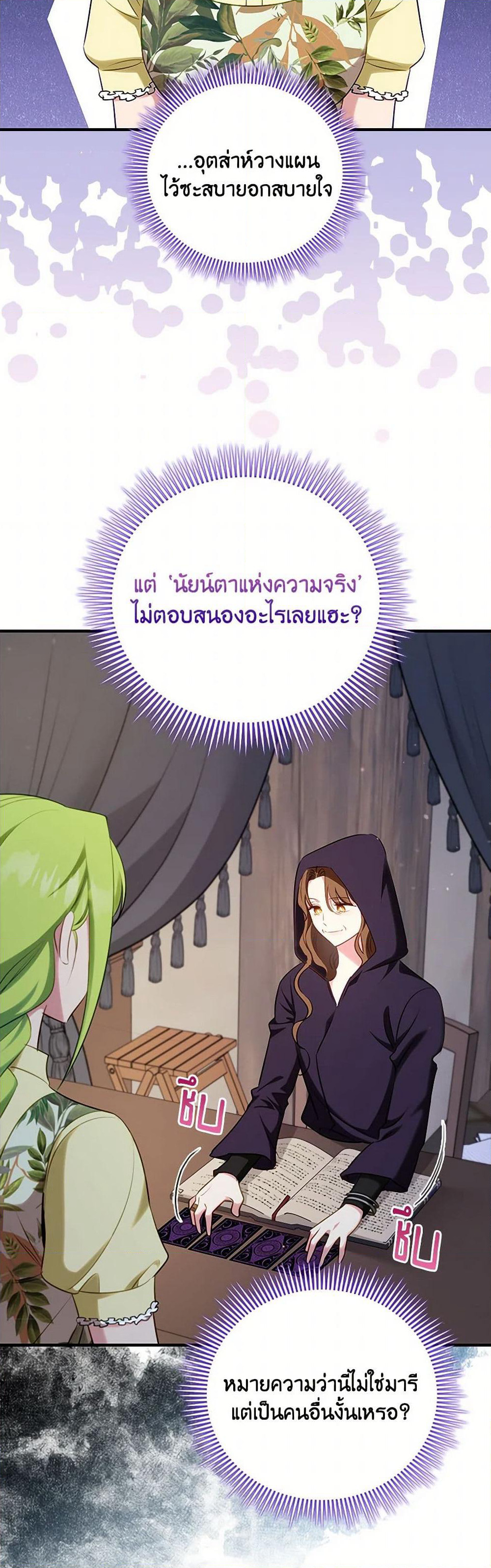 The Heroine is a Man! page 10