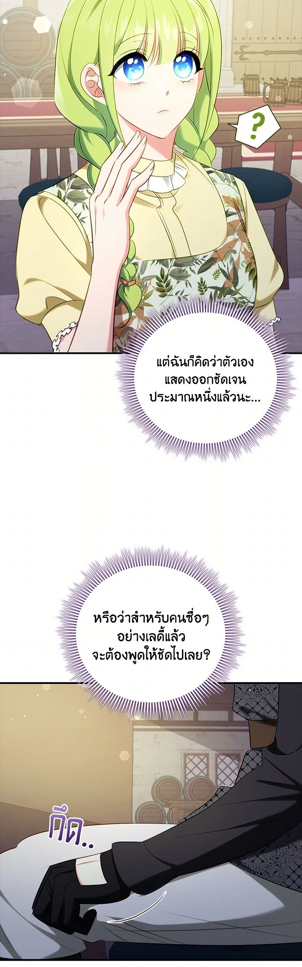 The Heroine is a Man! page 7