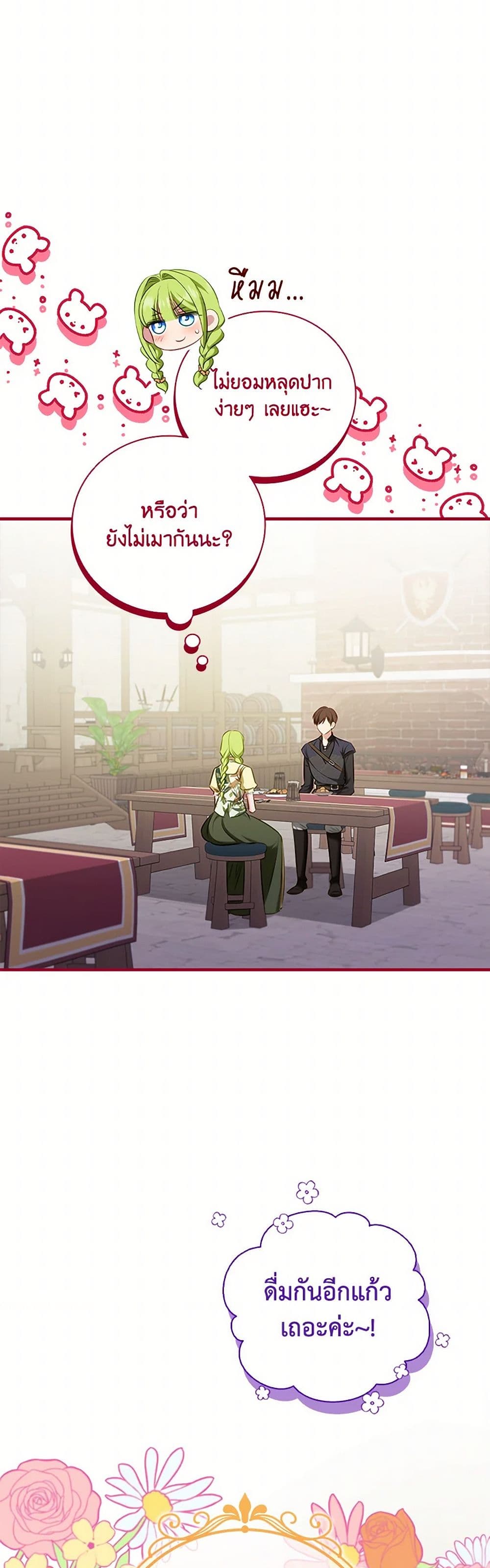 The Heroine is a Man! page 8