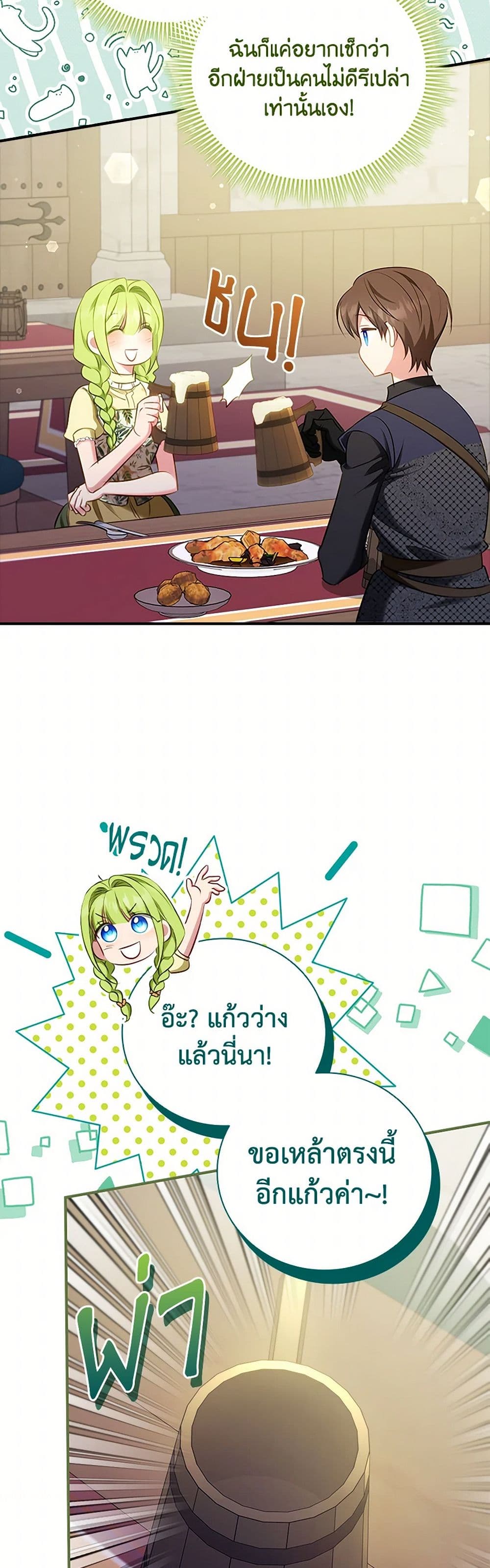 The Heroine is a Man! page 10