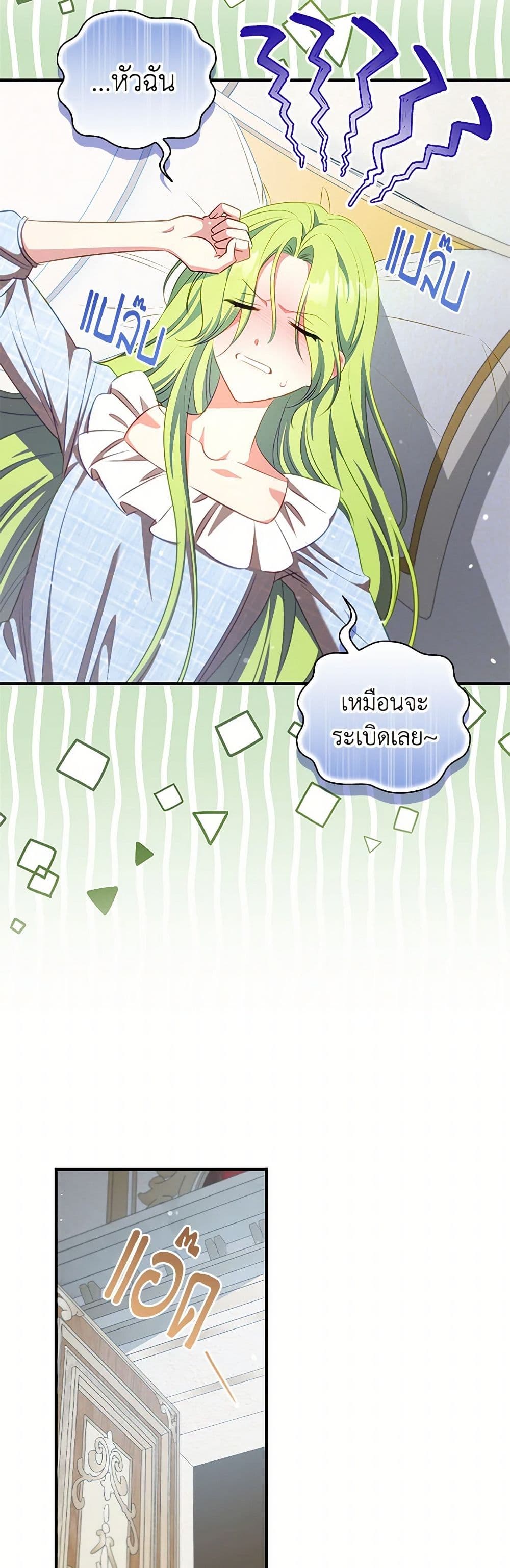 The Heroine is a Man! page 3