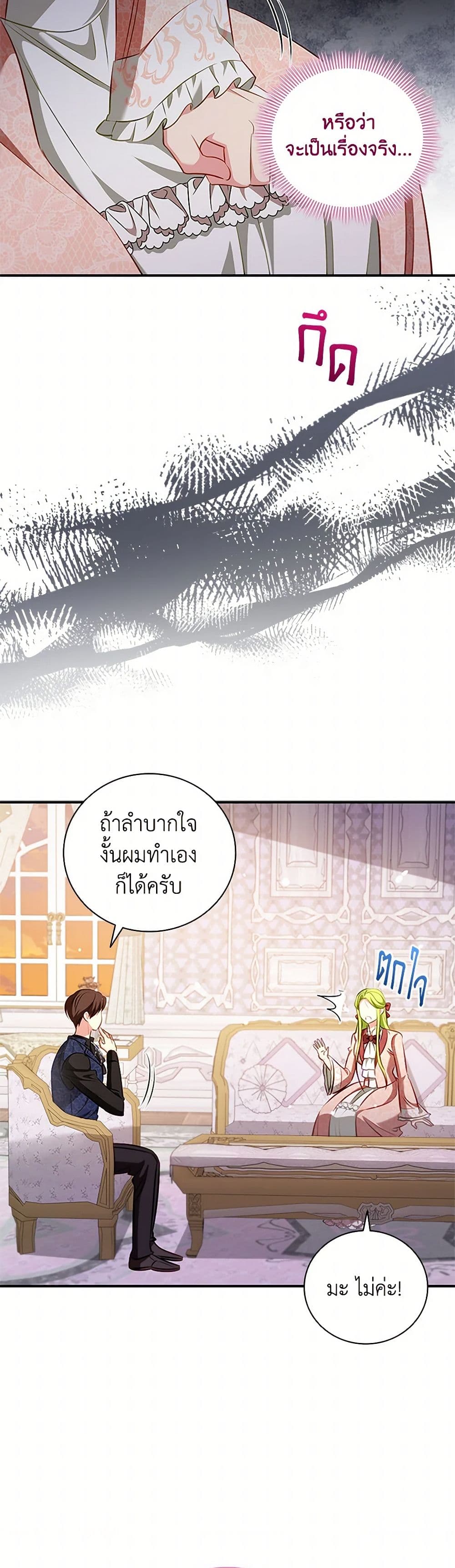 The Heroine is a Man! page 3