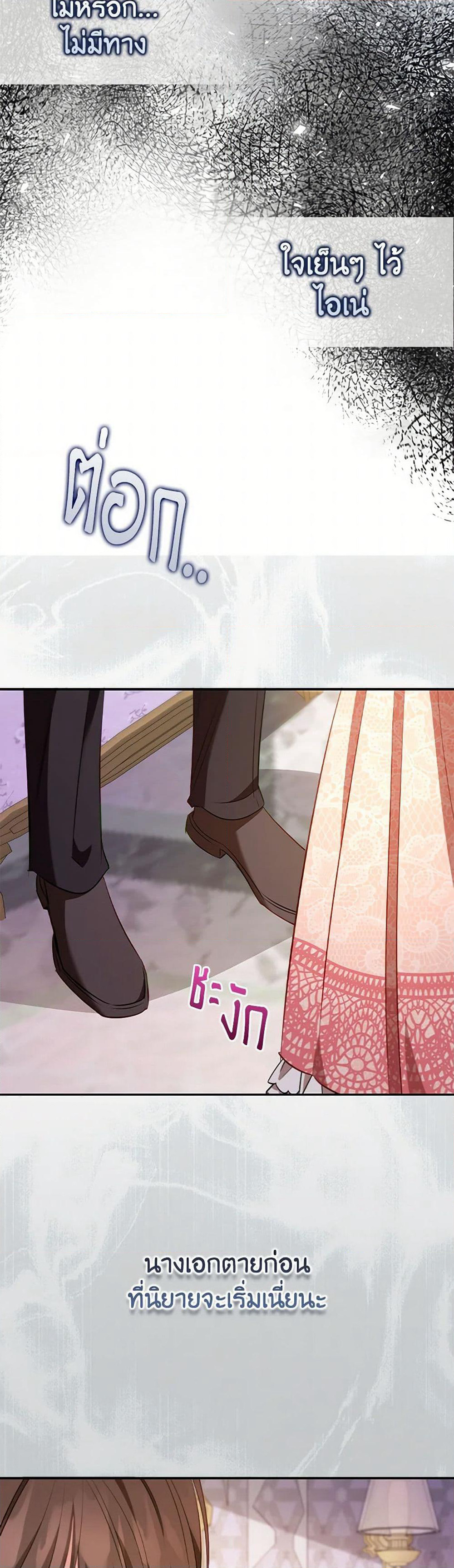 The Heroine is a Man! page 5