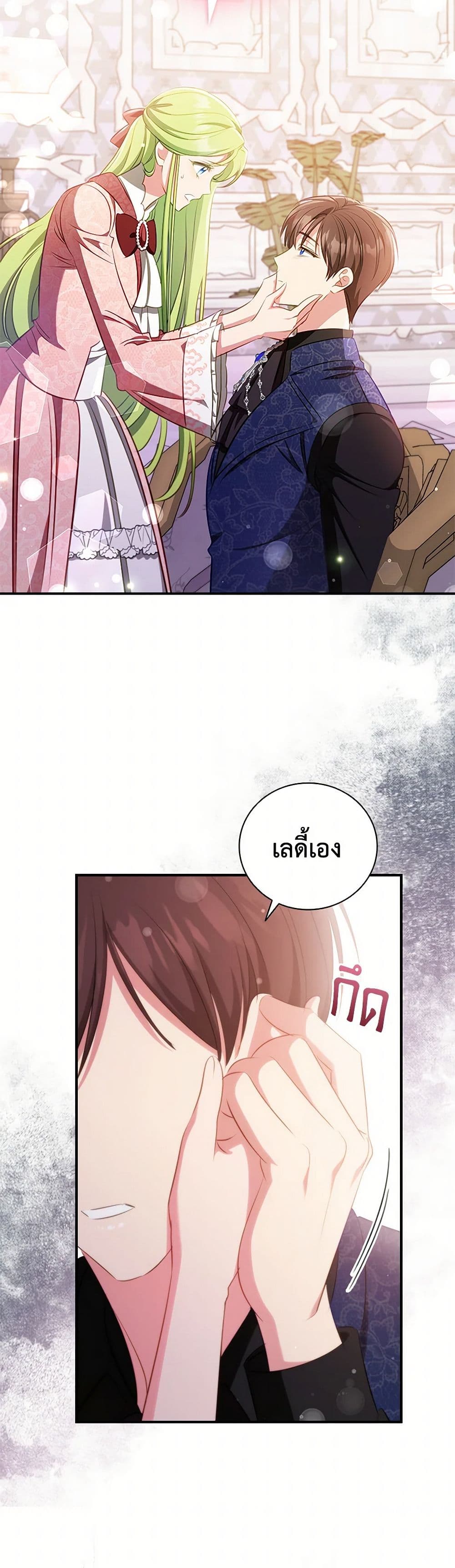 The Heroine is a Man! page 10