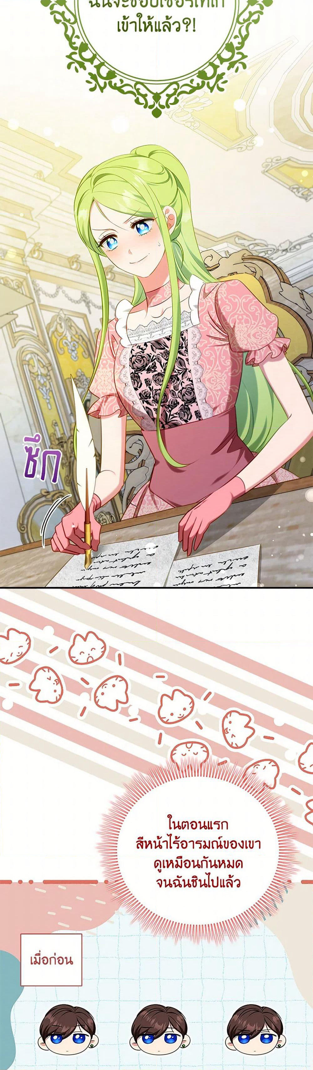 The Heroine is a Man! page 9