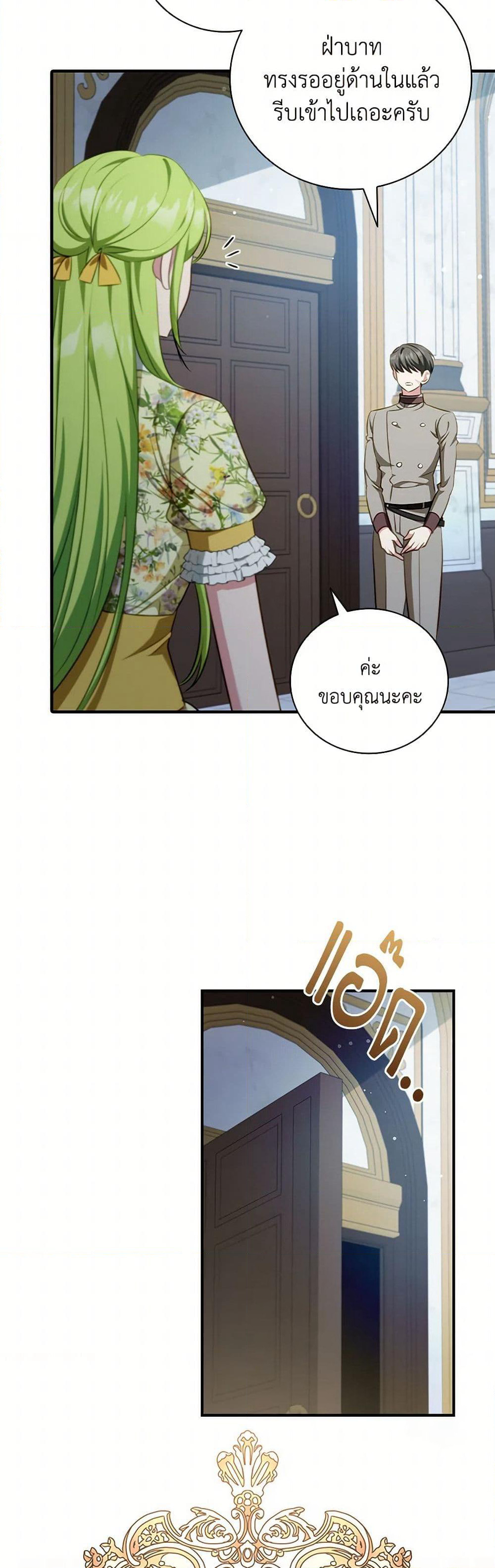 The Heroine is a Man! page 4