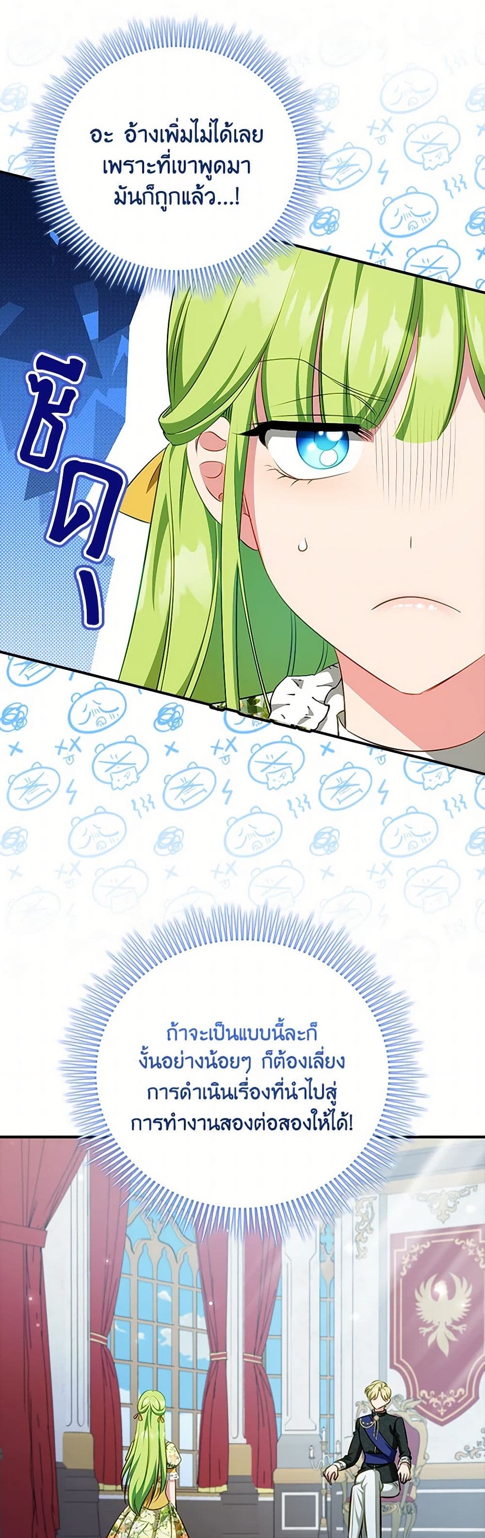The Heroine is a Man! page 10