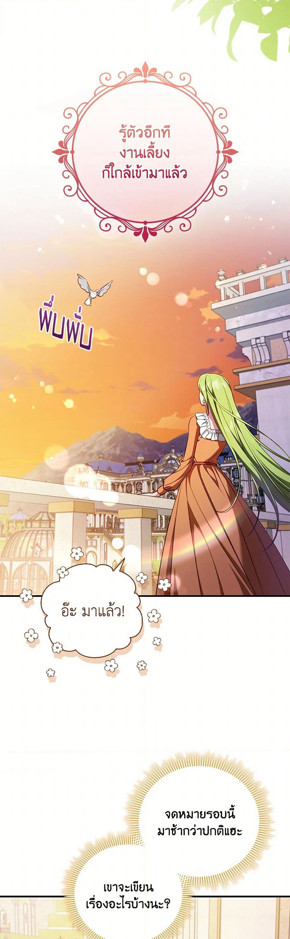 The Heroine is a Man! page 4