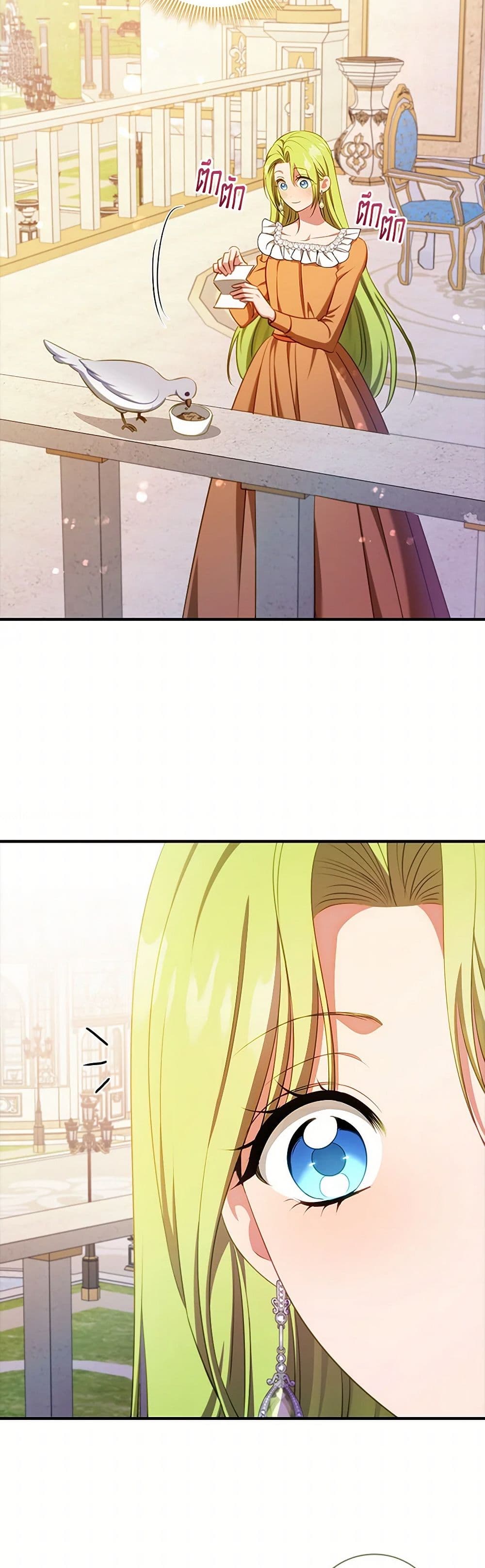 The Heroine is a Man! page 5