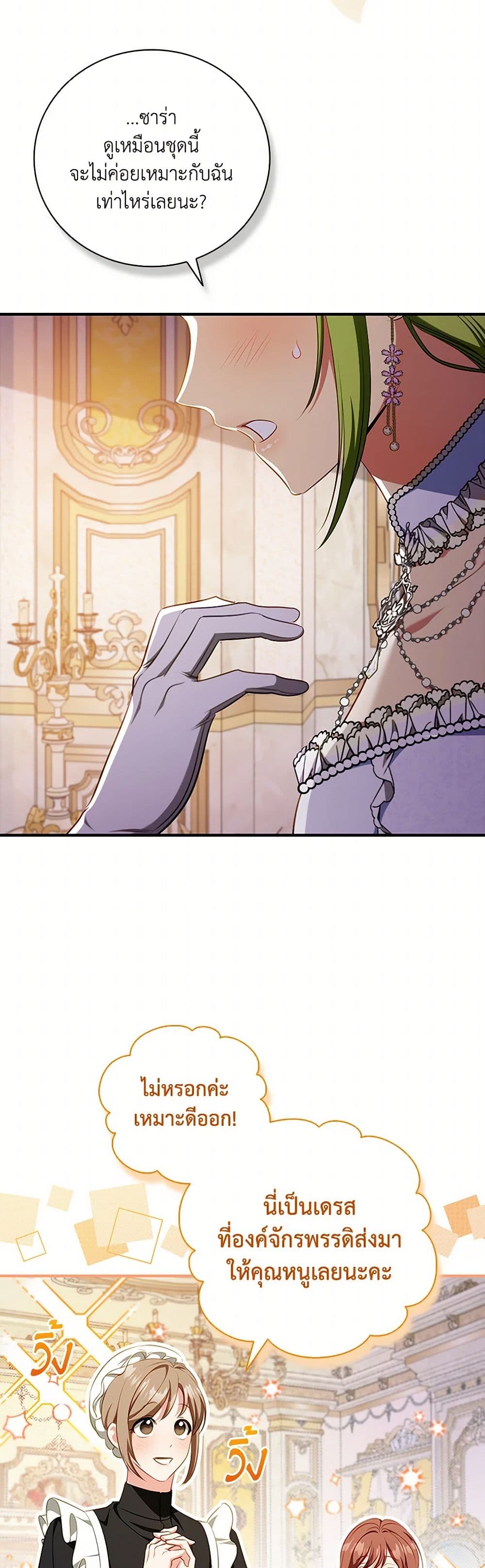 The Heroine is a Man! page 3