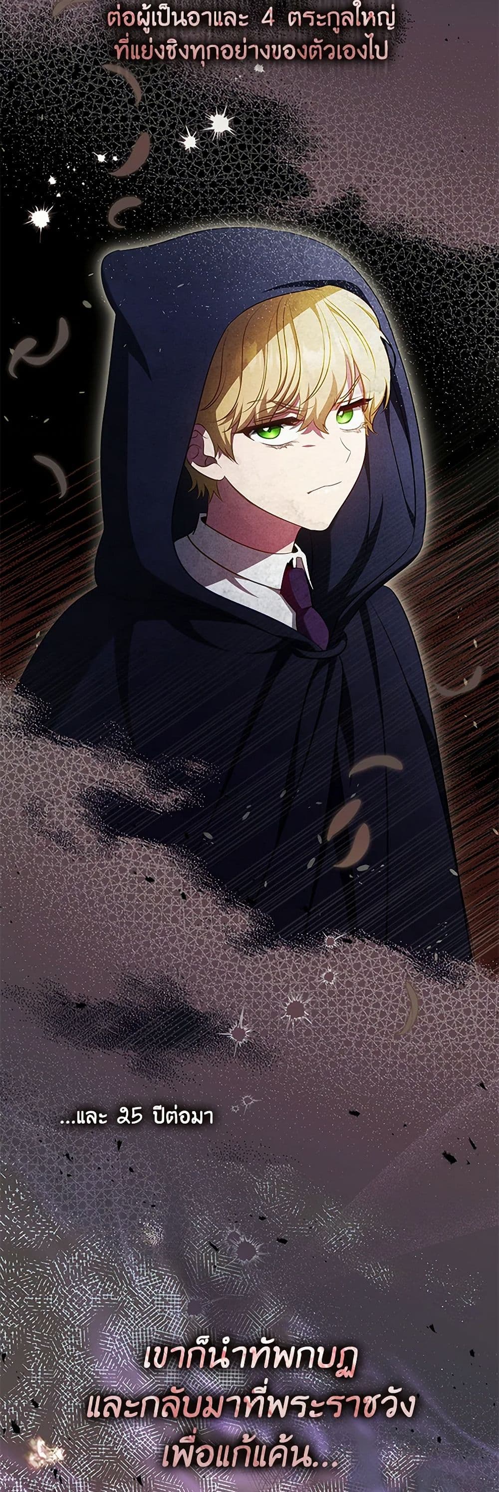 The Heroine is a Man! page 4