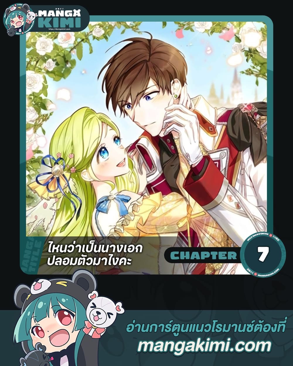 The Heroine is a Man! page 1