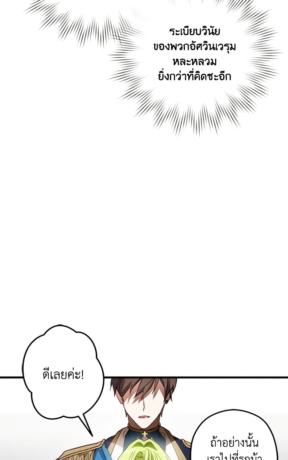 The Heroine is a Man! page 6