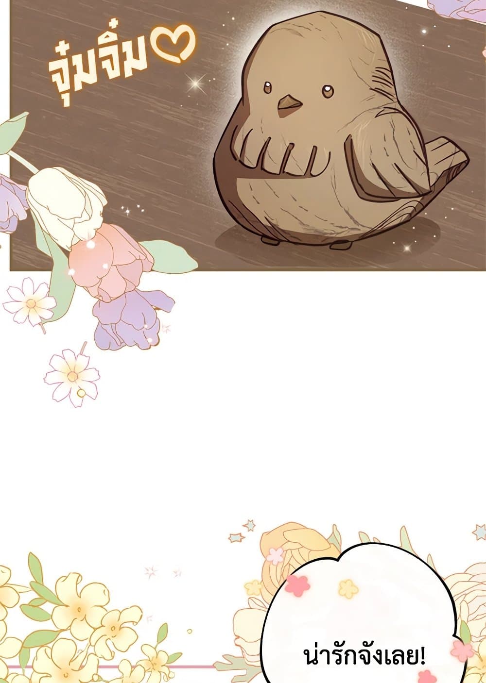 The Heroine is a Man! page 4