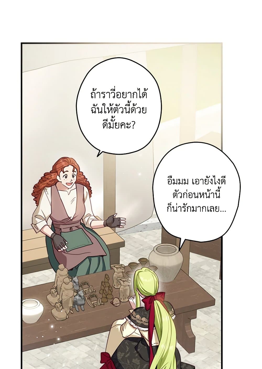The Heroine is a Man! page 6