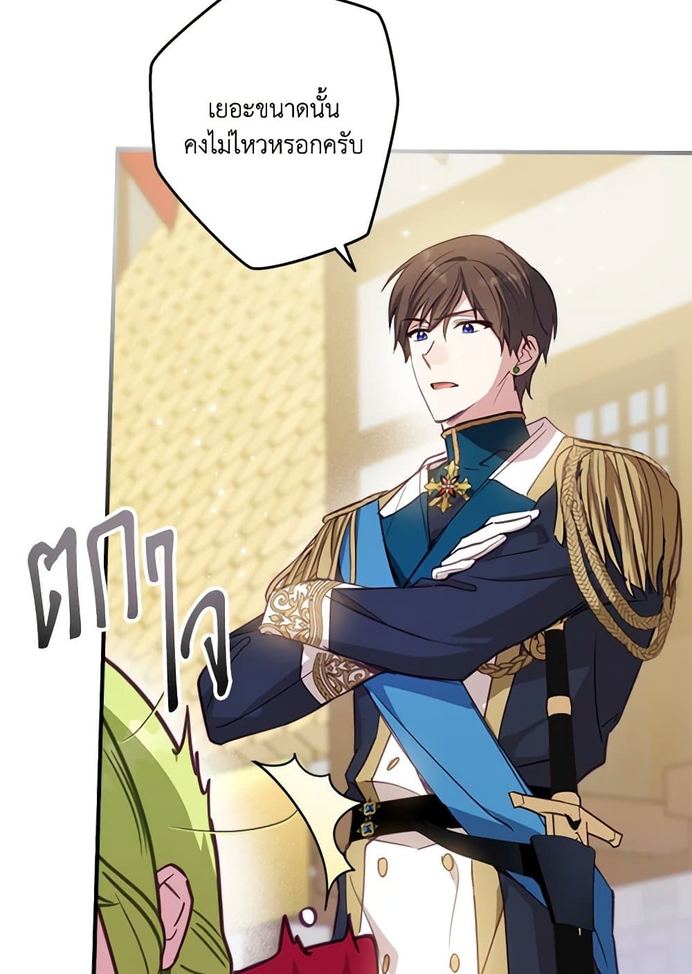 The Heroine is a Man! page 8